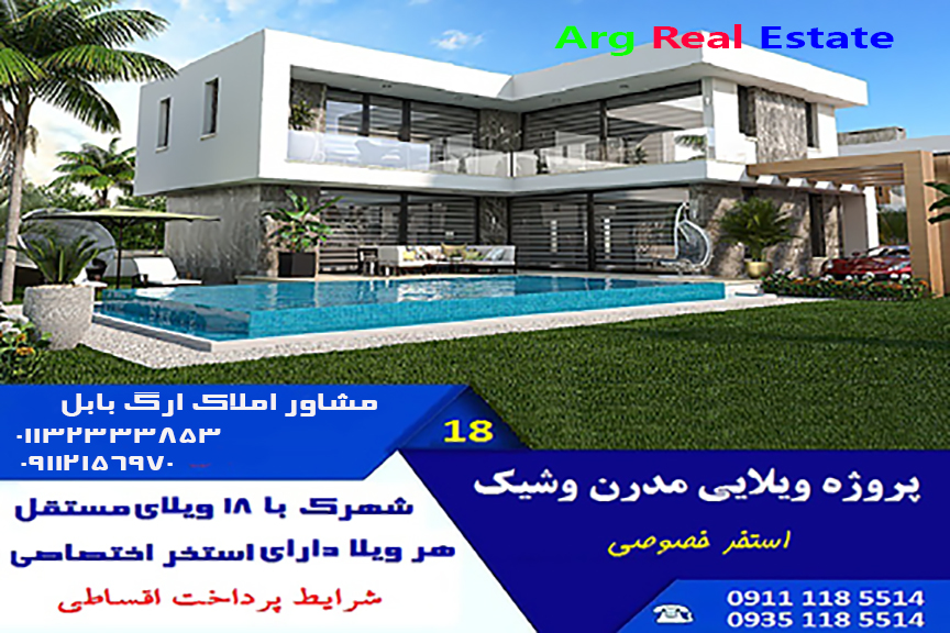 ۶۱-فروش ویلا در ماگوسا قبرس شمالی